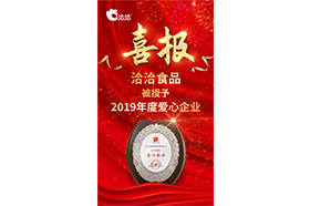 2019年度爱心精品午夜成人免费视频APP